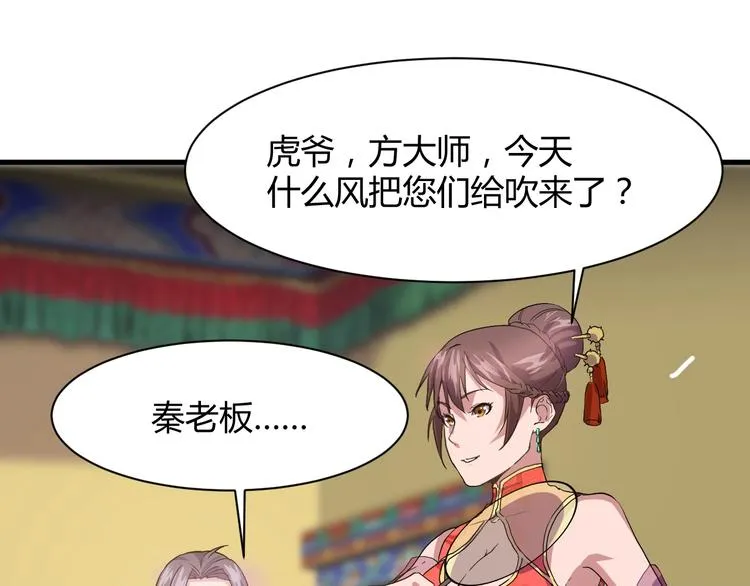 第12话 弥补 第140页