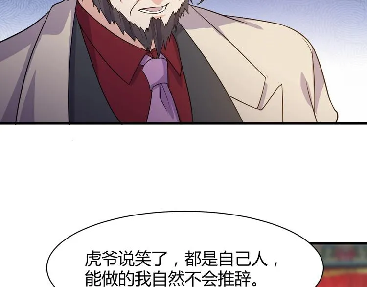 第12话 弥补 第143页