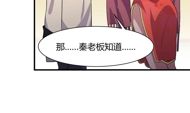 第12话 弥补 第145页