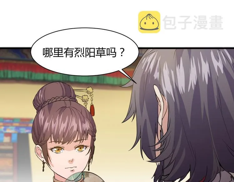 第12话 弥补 第146页
