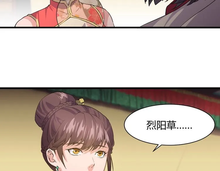 第12话 弥补 第147页
