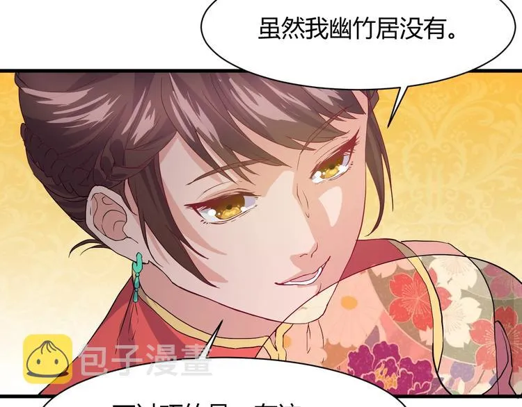 第12话 弥补 第151页