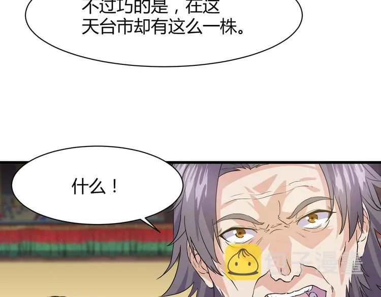 第12话 弥补 第152页