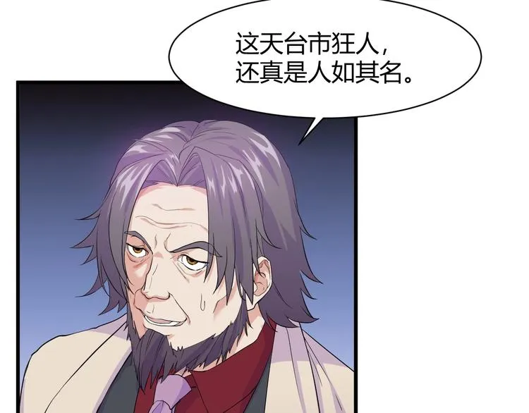 第13话 得手 第15页