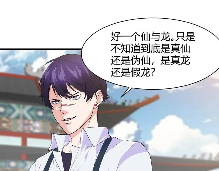 第13话 得手 第18页