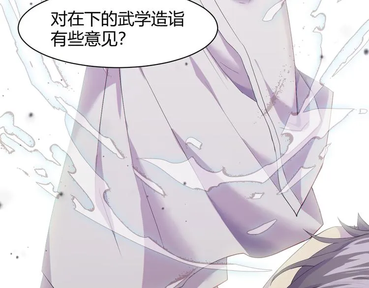 第13话 得手 第21页