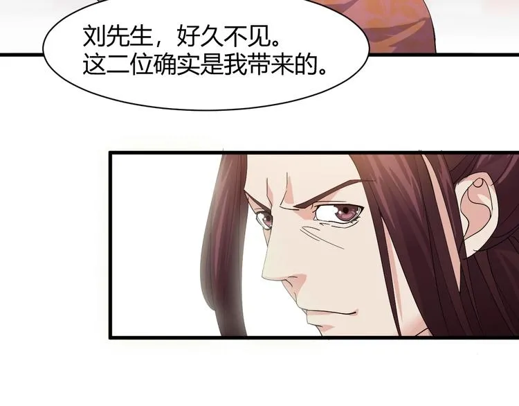 第13话 得手 第27页