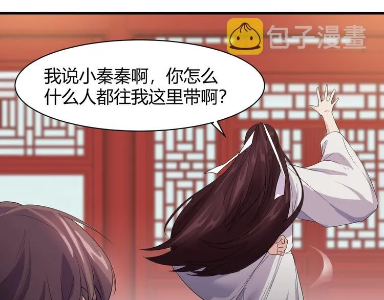 第13话 得手 第28页
