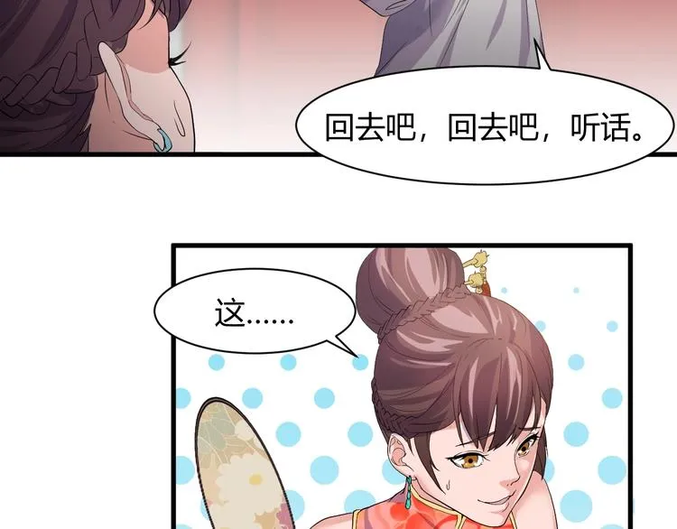 第13话 得手 第29页