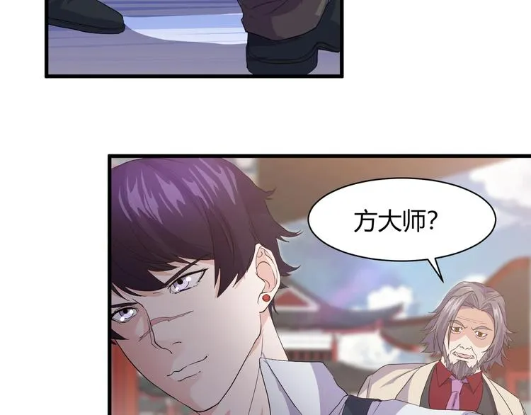 第13话 得手 第33页