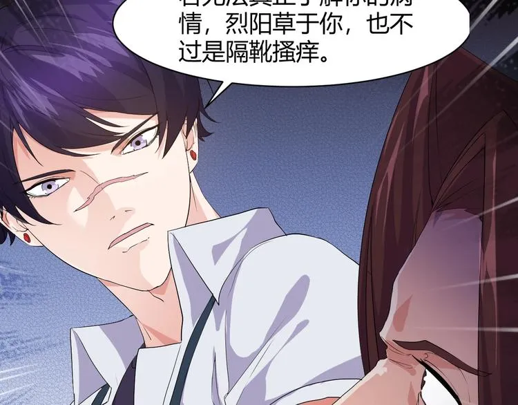 第13话 得手 第38页