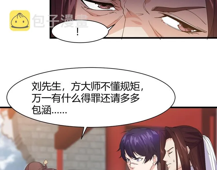 第13话 得手 第40页