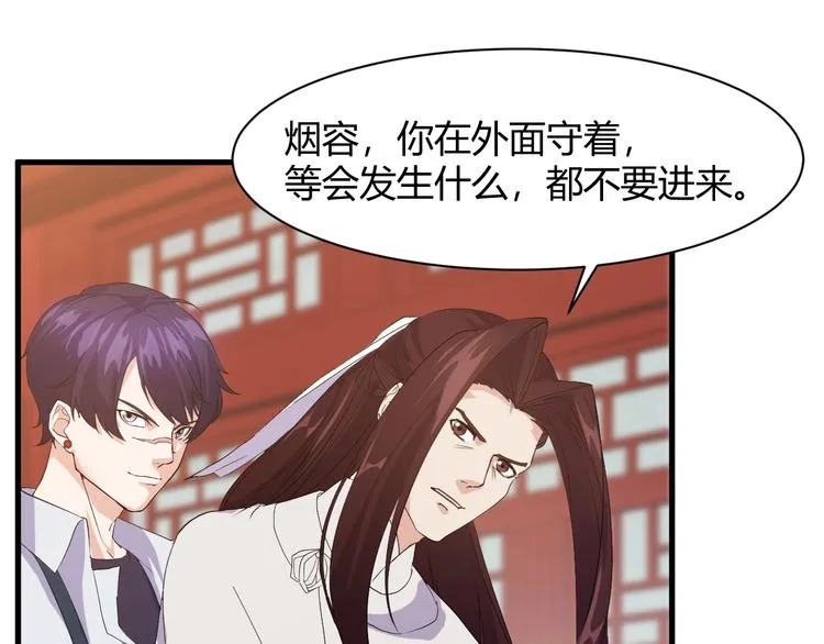 第13话 得手 第42页
