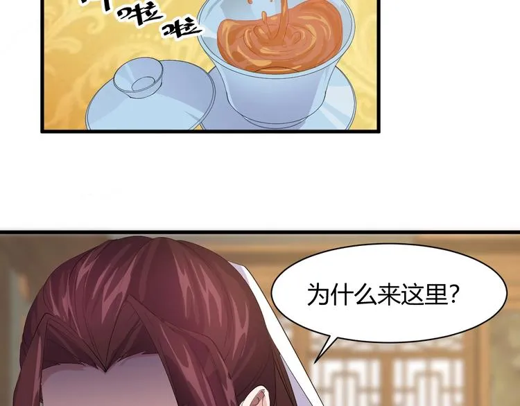 第13话 得手 第47页