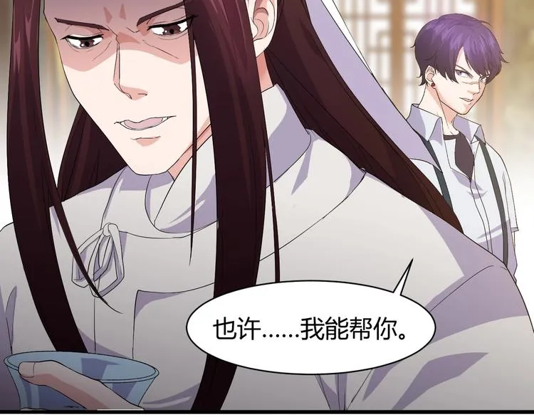 第13话 得手 第48页