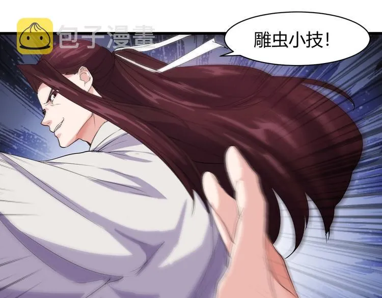 第13话 得手 第52页