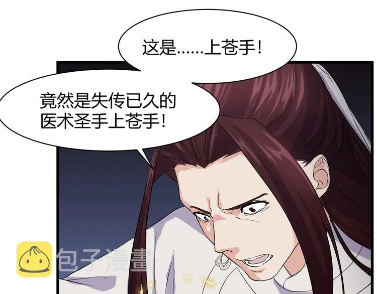 第13话 得手 第62页