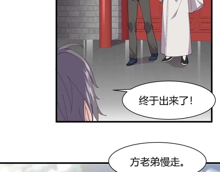 第13话 得手 第76页