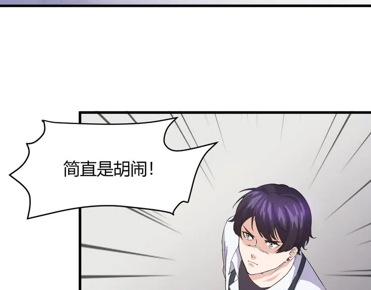 第13话 得手 第82页