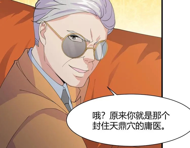 第13话 得手 第89页