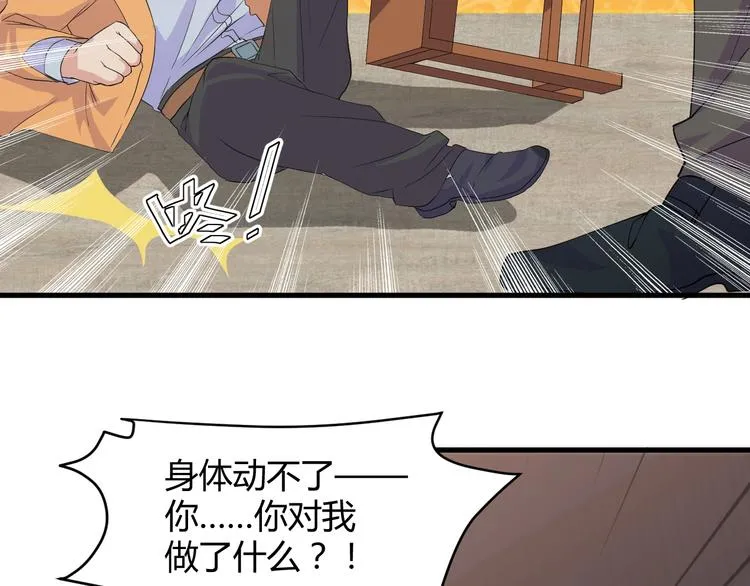 第13话 得手 第95页