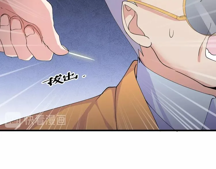 第13话 得手 第98页
