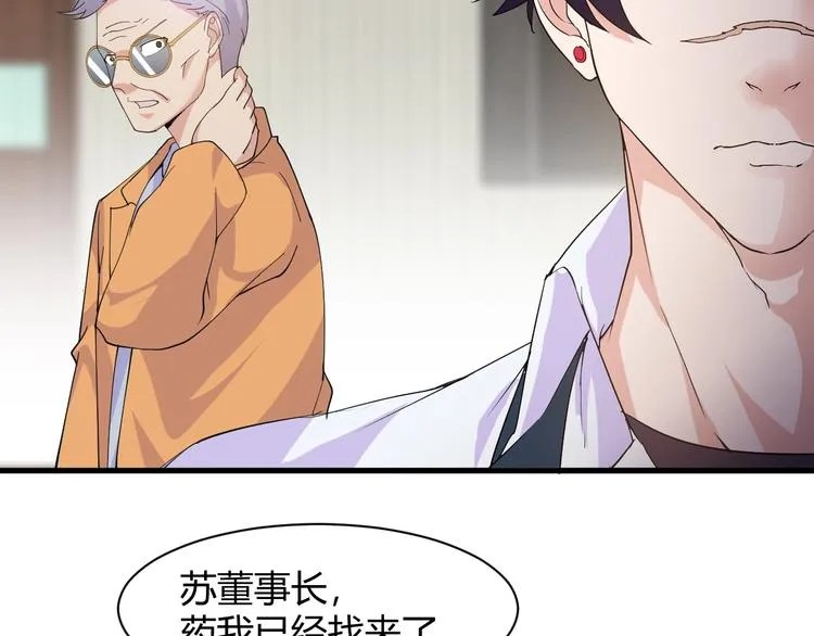 第13话 得手 第101页