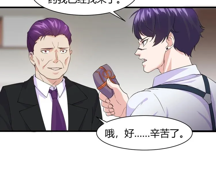 第13话 得手 第102页