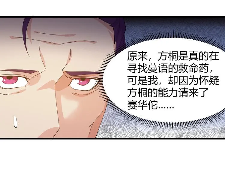 第13话 得手 第103页