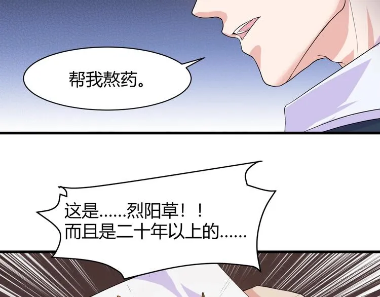 第13话 得手 第108页