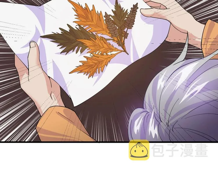第13话 得手 第109页