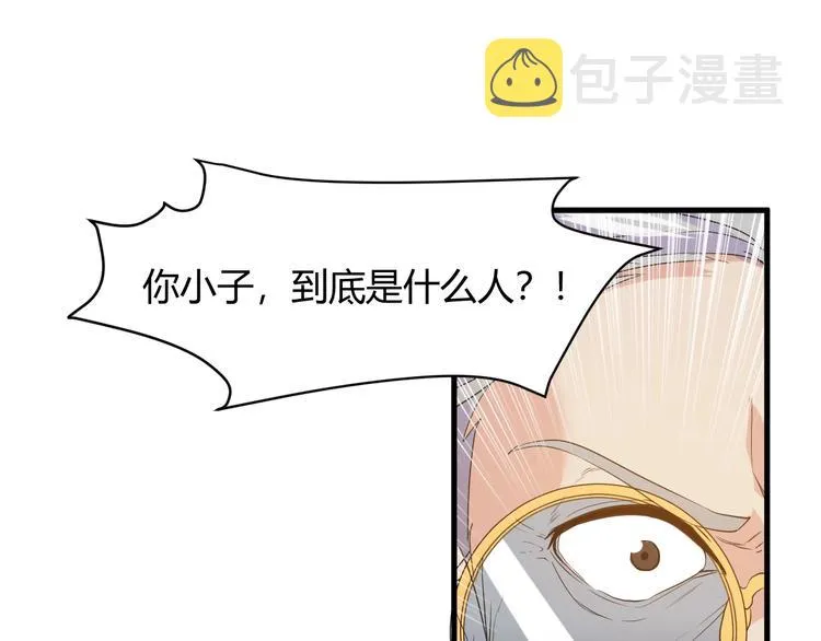 第13话 得手 第110页