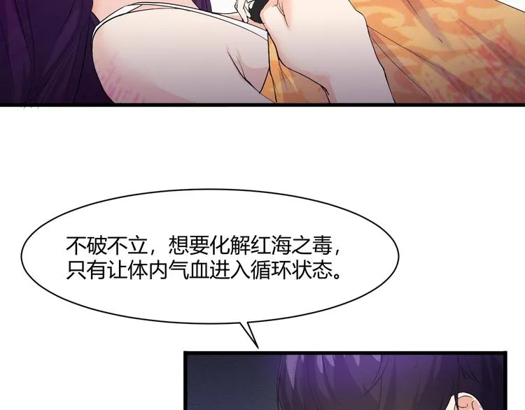 第14话 再次讨债 第9页