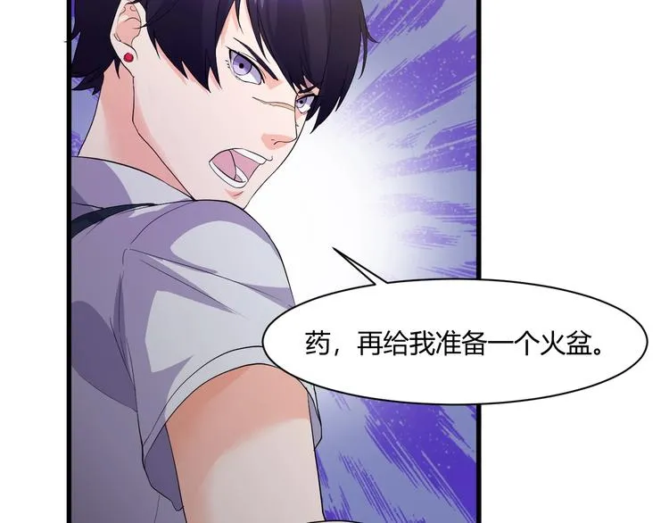 第14话 再次讨债 第48页