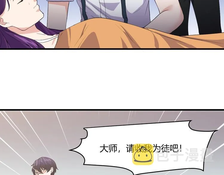 第14话 再次讨债 第64页