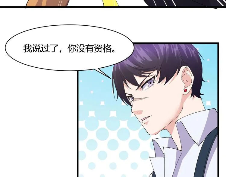 第14话 再次讨债 第66页