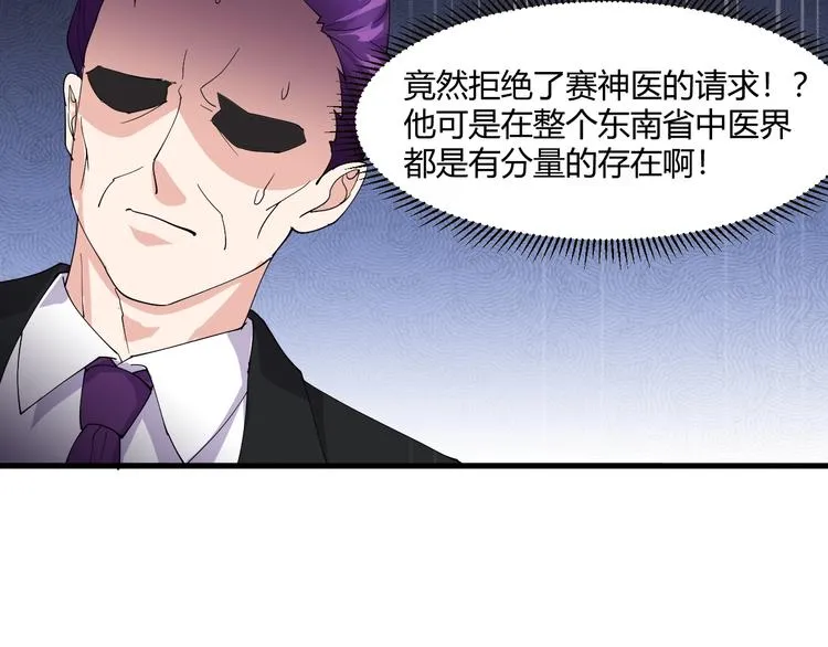 第14话 再次讨债 第68页