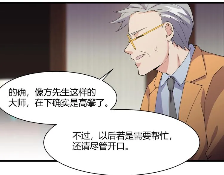 第14话 再次讨债 第69页