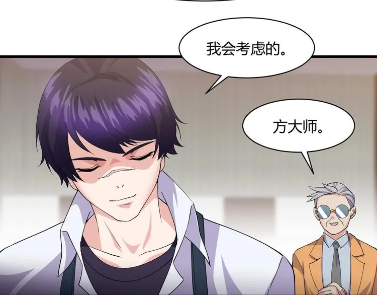 第14话 再次讨债 第70页