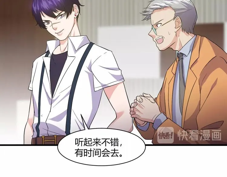 第14话 再次讨债 第73页