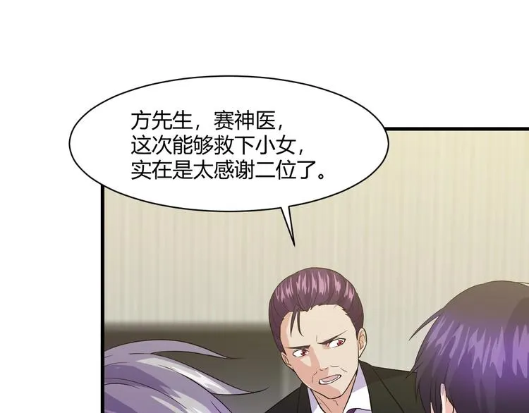第14话 再次讨债 第74页