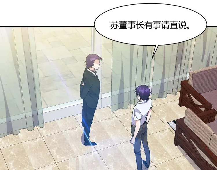 第14话 再次讨债 第78页