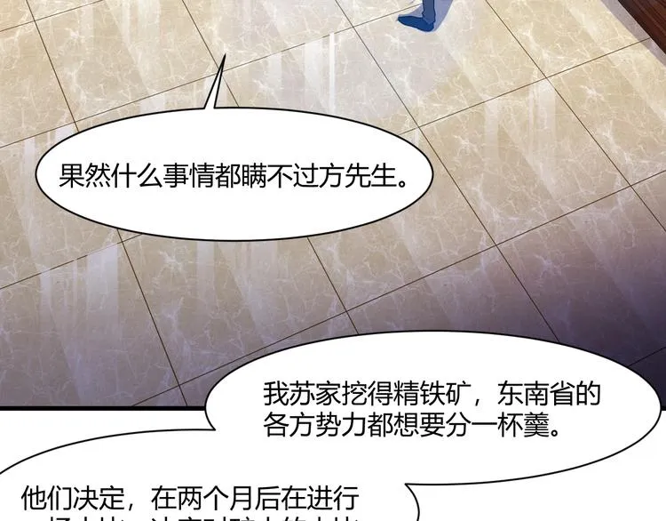 第14话 再次讨债 第79页