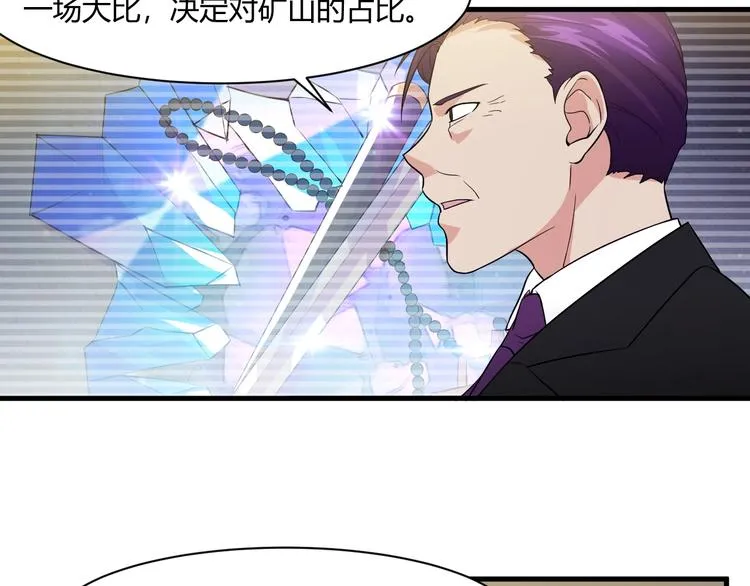第14话 再次讨债 第80页