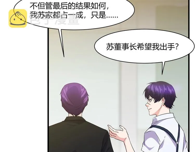 第14话 再次讨债 第81页