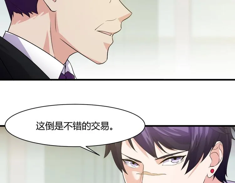 第14话 再次讨债 第83页