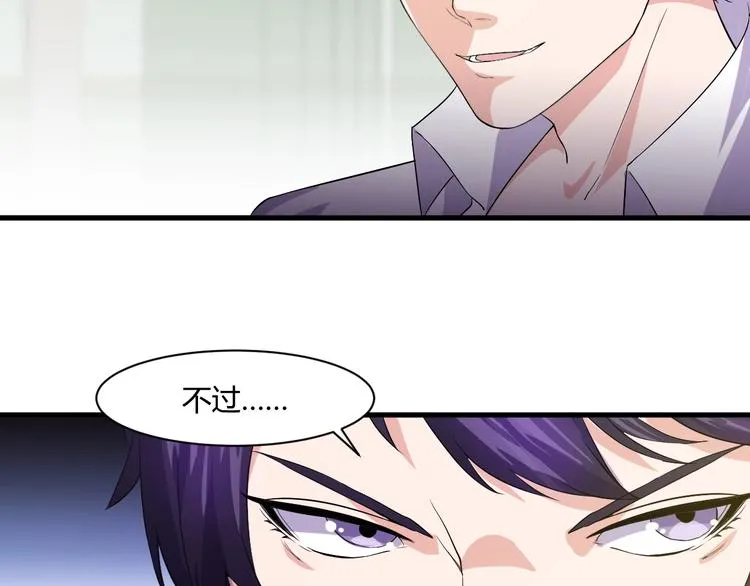 第14话 再次讨债 第84页