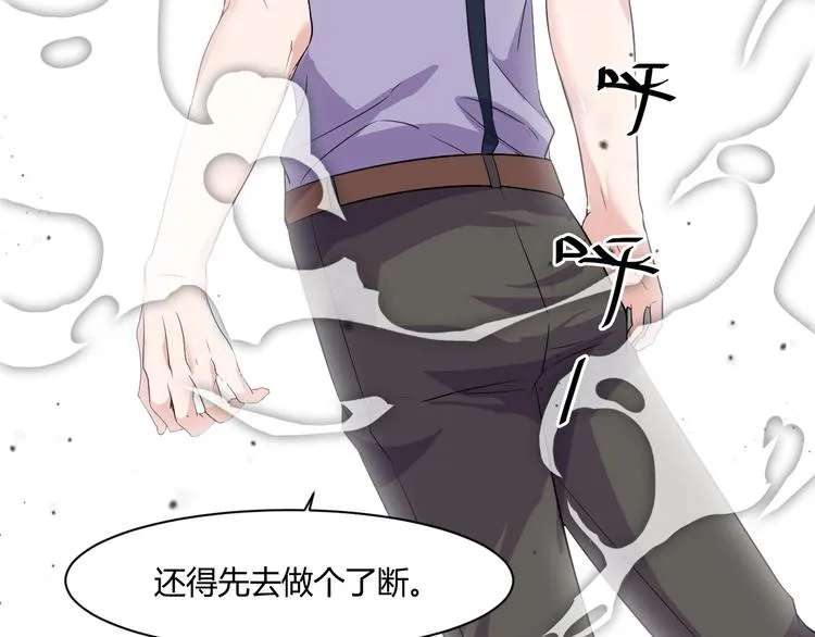 第14话 再次讨债 第87页