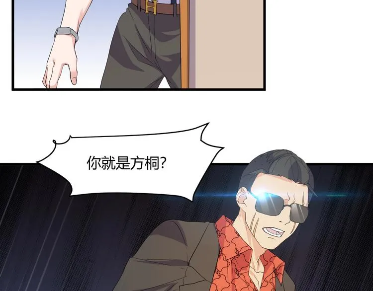 第14话 再次讨债 第92页