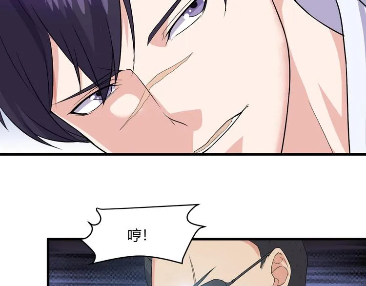 第14话 再次讨债 第95页